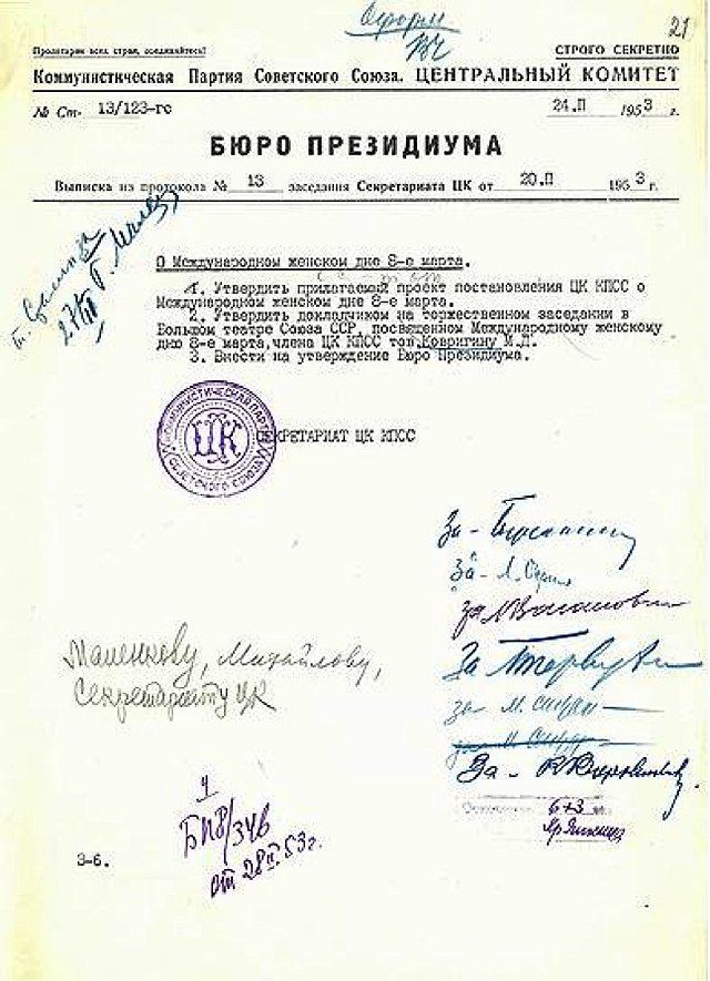 На документе от 24 февраля 1953 г. «Постановление ЦК о 8 Марта«. За Сталина расписывается Маленков