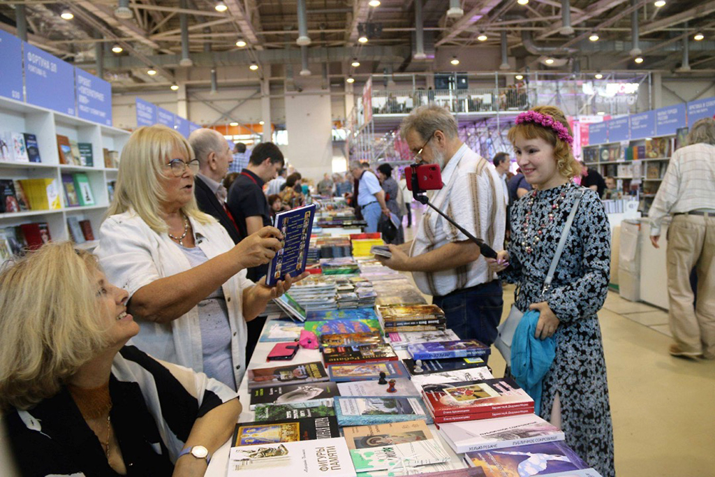 Международная книжная выставка ярмарка